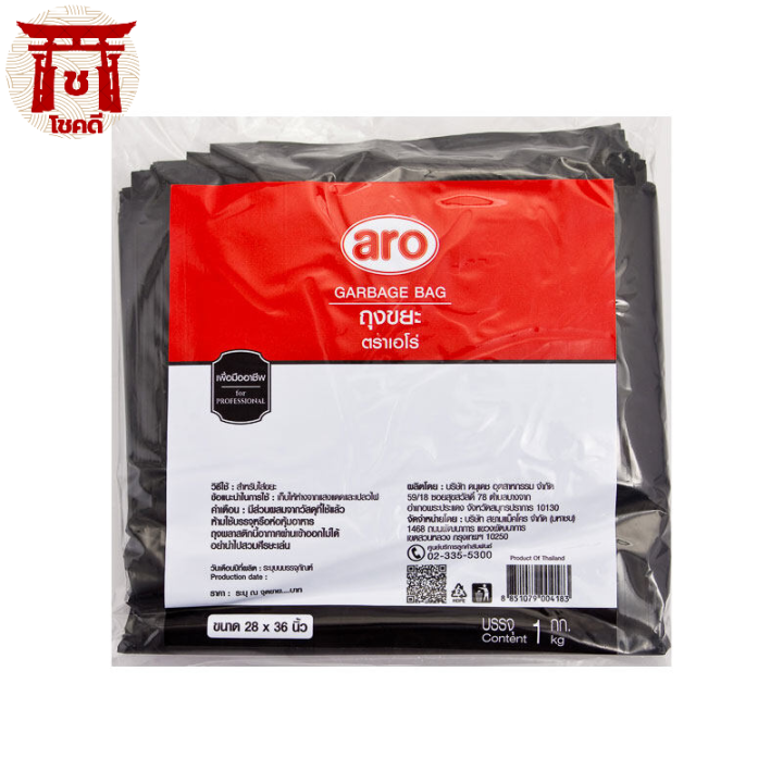 เอโร่-ถุงขยะดำแบบหนา-ขนาด-28x36-นิ้ว-1-กก-x-32-ใบ-aro-garbage-bags-28x36-1-kg-x-32-pcs-รหัสสินค้าli0660pf