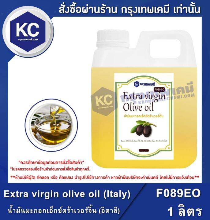 Extra virgin olive oil (KETO) 1 L. น้ำมันมะกอกเอ็กซ์ตร้าเวอร์จิ้น