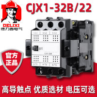 คอนแทคเตอร์ AC Delixi CJX1-32B22 3TB44 380v 220v 110v 36v 24v AC