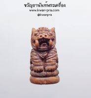 หลวงพ่อคง วัดกลางบางแก้ว พญาเสือพิชัยสงคราม (KP3707)