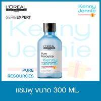 LOREAL ลอรีอัล SERIE EXPERT PURE RESOURCE SHAMPOO ลอรีอัล โปรเฟสชั่นแนล แชมพูสำหรับควบคุมความมัน  300ML / 500ML