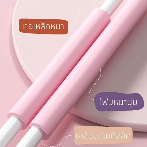 ไม้โยคะ-ไม้ดัดหลัง-พยุงหลัง-ค่อม-ไม้ดัดหลัง-แก้ออฟฟิศซินโดรม-แก้หลังค่อม-l0314