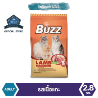 Buzz Balanced อาหารแมว รสเนื้อแกะ สำหรับแมวโต &amp;gt; 1 ปีขึ้นไป ทุกสายพันธุ์ 2.8 kg