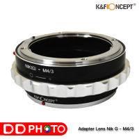 K&amp;F LENS ADAPTER COPPER MOUNT KF06.360 NIK(G) - M4/3 II   เมาท์แปลงเลนส์