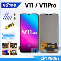 หน้าจอ Lcd vivo V11/V11pro หน้าจอvivo จอชุด จอ+ทัช Lcd Display Touch For วีโว่ V11