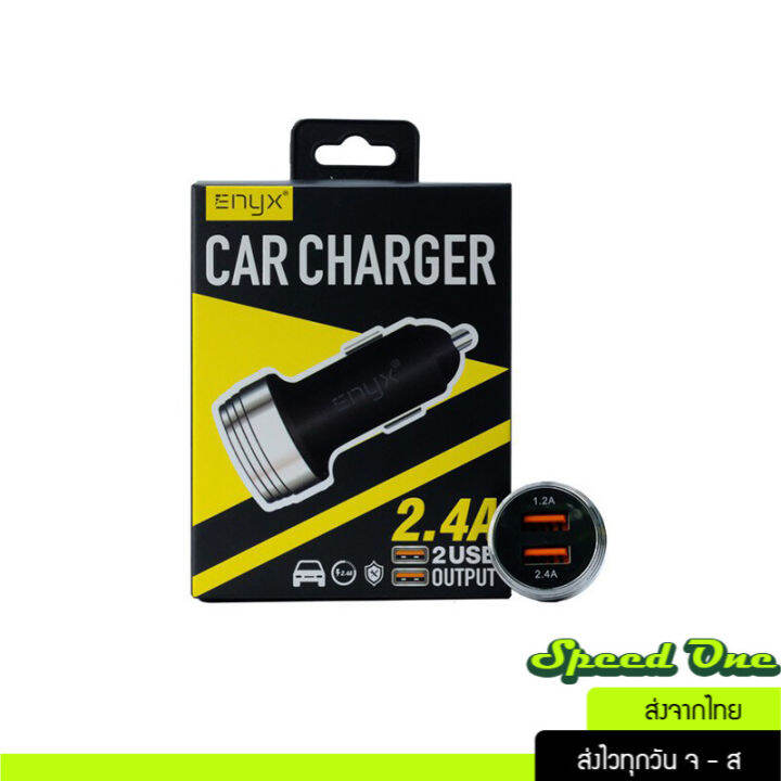 enyx-car-charger-24a-2-usb-มีระบบตัดไฟในตัวชาร์จไฟได้อย่างเสถียรและปลอดภัย-มีพอร์ทชาร์จเร็ว-24-a-ได้การรับรองมาตรฐานสากล-ส่งไว