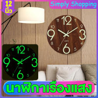 wall clock นาฬิกาแขวนผนัง นาฬิกา นาฬิกาเรืองแสงติดผนัง นาฬิกาลายไม้เรืองแสง นาฬิกาติดผนัง นาฬิกาแขวนผนังเรืองแสง สามารถดูเวลาได้อย่างชัดเจนแม้จะอยู่ในที่มืด เสียงเงียบ 12 Inch Night Light Function