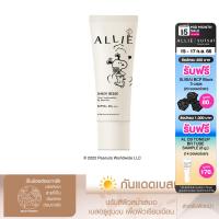 [Snoopy Edition] กันแดด ALLIE เมคอัพเบส CHRONO BEAUTY COLOR TUNING UV SHEER BEIGE SPF50+ PA++++ ปรับสีผิวให้สม่ำเสมอ ขนาด 40 กรัม