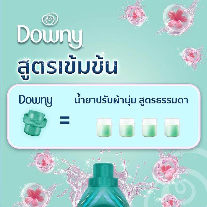 ดาวน์นี่-น้ำยาปรับผ้านุ่ม-สูตรเข้มข้นพิเศษ-สำหรับการตากผ้าในร่ม-ชนิดเติม-2-1-ล