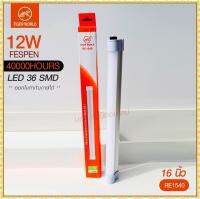 หลอดไฟแบบพกพา LED รุ่น 1520 1530 1540 และ 1560 Mobile Rechagreable Tube Tiger World มีแบตในตัว