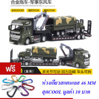 ND THAILAND ของเล่นเด็ก รถเทรลเลอร์ขนรถทหารบรรทุกระเบิด DIE-CAST METAL TRUCK KING NO.2212