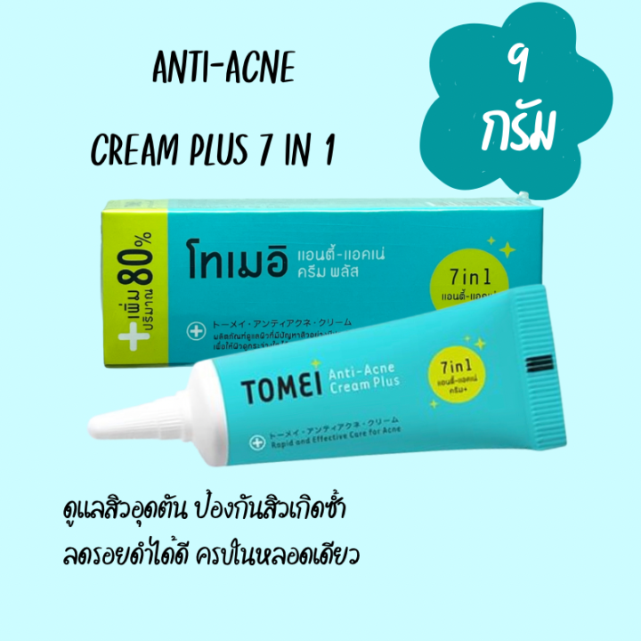 tomei-anti-acne-cream-plus-9-g-7-in-1-โทเมอิ-แอนตี้-แอคเน่-ครีม-พลัส-ขนาด-9-กรัม-ครีมแต้มสิว-สำหรับทุกระยะการเป็นสิว-รอยสิว