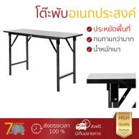 โต๊ะพับได้ ราคาพิเศษ โต๊ะอเนกประสงค์ เหลี่ยม T45120 ขาว พับเก็บได้สะดวก เคลื่อนย้ายง่าย ประหยัดพื้นที่เก็บ โต๊ะพับขาเหล็ก โต๊ะพับขายของ จัดส่งฟรี Folding Table Legs