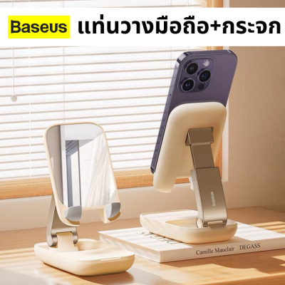 ฺBaseus Phone holder stand ขาตั่งมือถือแบบพกพา พร้อมกระจก ที่วางโทรศัพท์ ที่วางมือถือ ขาตั้งมือถือ