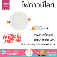 ใหม่ล่าสุด ไฟเพดาน ดาวน์ไลท์ LED 20-A0419 L&amp;E อะลูมิเนียม/พลาสติก สีขาว 5 นิ้ว กลม ส่องสว่างทั่วบริเวณ ใช้ได้กับขั้วหลอดมาตรฐาน Downlight