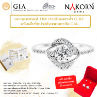 นคร เจมส์ Luxury Item แหวนเพชรแท้พร้อมใบเซอร์ GIA 0.18กะรัต นน.รวมเพชรบ่า 0.31 กะรัตตัวเรือนทองคำแท้ 18K(75%)ฟรีสลักชื่อ