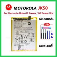 แบตเตอรี่ แท้ Motorola Moto G7 power (XT1955-4) / G8 power lite XT1942-1 XT1942-2 battery แบต JK50 5000mAh