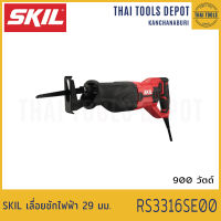 SKIL เลื่อยชักไฟฟ้า 29 มม. RS3316SE00 (900W) รับประกัน 2 ปี