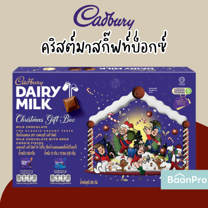 Cadbury Dairy Milk Christmas Gift Box แคดเบอร์รี่กิฟท์บ็อกซ์ Lazada.co.th