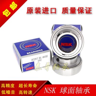 Imported NSK high-speed outer spherical UC203 UC204 UC205 UC206 UC207 UC202 bearings