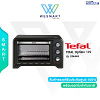 TEFAL เตาอบไฟฟ้า ขนาดบรรจุ 19 ลิตร รุ่น OF4448 ไทยมาร์ท/รับประกันศูนย์ 2ปี