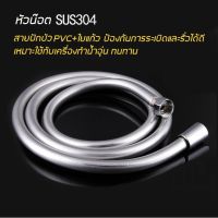 ( Pro+++ ) สายฝักบัวPVC+ใยแก้ว ใช้กับเครื่องทำน้ำอุ่นได้ดี ราคาคุ้มค่า ฝักบัว แรง ดัน สูง ฝักบัว อาบ น้ำ ก๊อก ฝักบัว เร น ชาว เวอร์