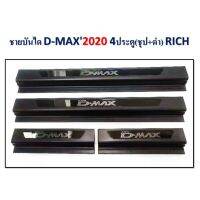 ( Pro+++ ) สุดคุ้ม ชายบันได D-max 2020 4ประตู ชุบ+ดำ ราคาคุ้มค่า ชาย บันได รถยนต์ ชาย บันได ส แตน เล ส ชาย บันได fortuner ส คั พ เพลท cx3