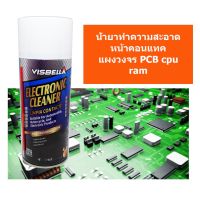 [คุ้มราคา!!] Contact Cleaner น้ำยาทำความสะอาดแผงวงจร Disinfectant solution น้ำยาทำความสะอาด cleanser **พร้อมส่ง**