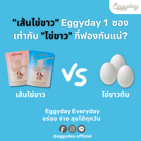 Eggyday เส้นหมี่ไข่ขาว เส้นราเมนไข่ขาว เส้นไข่ขาว ไม่มีแป้ง ไม่มีน้ำตาล  พร้อมรับประทาน 100g