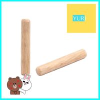 เดือยไม้ BIH 6x35 มม. แพ็ก 100 ตัวWOOD DOWEL PINS BIH 6X35MM 100PCS **จัดส่งด่วนทั่วประเทศ**