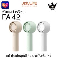 Jisulife FA42 / FA42-1 Mini Turbo Fan พัดลมพกพา แบตเตอรี่ 4500mAh น้ำหนักเบา พกพาง่าย ปรับระดับความแรงได้ 3 ระดับ