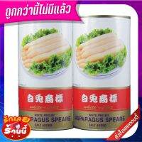 ?The Best!! กู้ดดี้ หน่อไม้ฝรั่งในน้ำเกลือ 800 กรัม x 2 กระป๋อง Gooddy Asparagus In Brine 800 g x 2 ??พร้อมส่ง!!