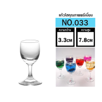 แก้วแชมเปญ ขนาดเล็ก มินิ Champagne เนื้อแก้วใส แก้วเจลเทียน เหมาะสำหรับสร้างงานทำเทียน สร้างงาน DIY คุณภาพดี ทนความร้อนได้