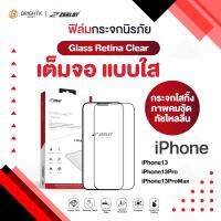 Zeelot ไอโฟน13 ProMax 6.7 แบบใส (Retina Clear)