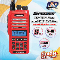 SPENDER วิทยุสื่อสาร รุ่น  TC-751H Plus ความถี่ 245 MHz. เครื่องมีทะเบียน ถูกกฎหมาย รับประกันสินค้า 2 ปี
