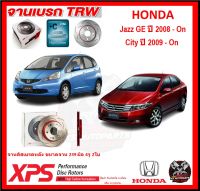 จานเบรค XPS TRW เซาะร่อง HONDA Jazz GE ปี 2008-On , City ปี 2009-On  (เหล็ก Hi Carbon)(โปรส่งฟรี) ประกัน 6 เดือน