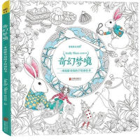 Coloring Books For Kids 96 Pages Fantasy Dream Antistress Graffiti Painting Kids Colouring Book