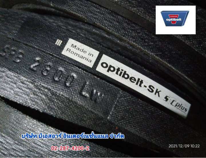 สายพาน-optibelt-sk-spb2120-spb2240-spb2360-spb2500-spb2650-spb2800-spb2900-spb3000