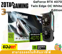 VGA (การ์ดแสดงผล) ZOTAC GAMING GeForce RTX 4070 Twin Edge OC (BLACK) Edition (ZT-D40700H-10M) - 3Y