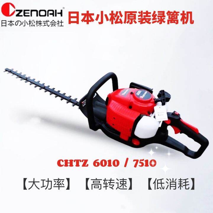 Japan imported hedge trimmer Komatsu 6010 pruning machine GZ23 tea