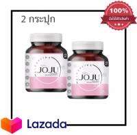 Joju Collagen ผลิตภัณฑ์เสริมอาหาร โจจู คอลลาเจน 1,000 mg. ( 2 กระปุก )