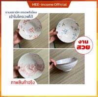 ถ้วยเซรามิก ถ้วยทรงสูง ถ้วยชาม เนื้อหนา ชามราเมง ชามลายดอกไม้ ลายเกล็ดหิมะ เข้าไมโคเวฟได้ ขนาด7 นิ้ว