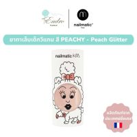 ยาทาเล็บเด็ก nailmatic kids | สูตรน้ำ ปลอดภัย ล้างออกได้ด้วยน้ำสบู่: Peachy - Peach Glitter