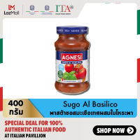 แอคเนซี ซูโก้ บาซิลิโก (พาสต้าซอสมะเขือเทศผสมใบโหระพา) 400 กรัม │ Agnesi Sugo Basilico (Tomato &amp; Basil Pasta Sauce) 400 g