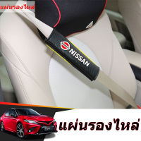 2pcs เข็มขัดนิรภัยรถยนต์คาร์บอนไฟเบอร์แผ่นรองไหล่สำหรับ Nissan Kicks X-trail Sylphy Teana Tiana Qashqai Tiida เข็มขัดนิรภัยรถยนต์อุปกรณ์เสริมภายใน