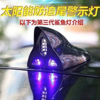 Shark Fin Antenna ไฟเตือนหลังคาพลังงานแสงอาทิตย์ LED กระพริบตกแต่งรถป้องกันการชนท้ายเสาอากาศวิทยุติดตั้งเพิ่มเติม V9HG