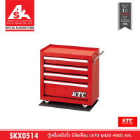 [พรีออเดอร์ รอสินค้า 60 วัน] KTC ตู้เครื่องมือจิ๋ว มีล้อเลื่อน L670 W420 H900 mm. รหัสสินค้า SKX0514