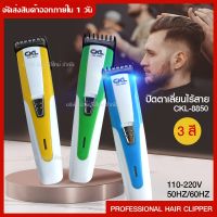 พร้อมส่ง!!!Top popular ส่งด่วน  Kemei KM719 ปัตตาเลี่ยนไร้สาย โกนหนวด ตัดผม รุ่น KM-719 รุ่น ใช้แกะลายได้ กันขอบได้ ตัดดีเสียงไม่ดัง ทนทาน วัสดุอย่า