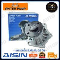 AISIN ปั๊มน้ำ CAMRY 07-11 2.4B 2AZ :1 (WPT-606V) Made in Japan ญี่ปุ่นแท้ สินค้ารับประกัน 30 วัน