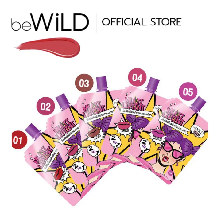 beWiLD POP Multi Liptint Lazada.co.th